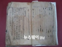 의령여씨 향제 시도록 문화재 지정 의병박물관에 기탁