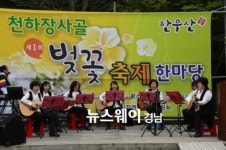 의령군, 신전권역단위 종합정비사업 한마음축제 개최