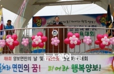 하동 양보면민 화합 한마당 성료
