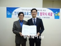 마산보건소ㆍ시립마산요양병원, 경증치매환자 인지재활 협약 체결
