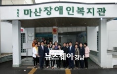 경남은행, 마산시장애인복지관에 ‘장애 어린이 지원금’ 기탁
