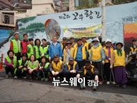 마산합포구 성호동, 가고파꼬부랑길 벽화마을 손님맞이 대청소