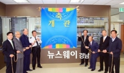 밀양시 부북면 역사관 개관식 가져