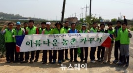 영산강사업단, 농촌마을 가꾸기 행사 가져