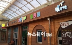 진주시, 중앙유등시장에 고객쉼터 개장