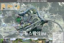 사천시, 곤양면소재지 종합정비사업 기본계획수립 착수