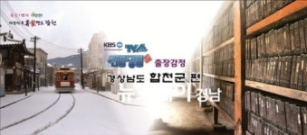 ‘TV쇼 진품명품’ 합천군 출장감정 실시