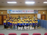하동초등학교 어린이 적십자 창단