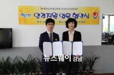 합천군, 저소득아동 안경지원 업무협약