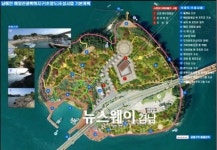 사천시, 초양도 관광거점마을 만들기 사업 본격 추진