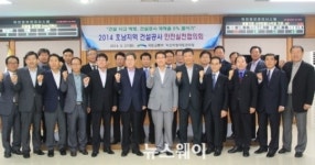 익산지방국토관리청, 12개 기관 ‘안전실천협의회’ 발대식