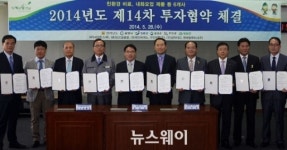 전남도, 친환경비료ㆍ내화요업제품 기업 유치