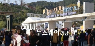 합천군, “주말 가족여행은 대장경테마파크로 오세요”