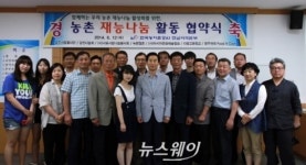 농어촌公 전남, 지역 재능기부 단체 7곳과 기부협약 체결