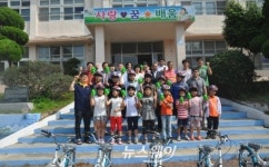 대한지적공사, 위도초교 전교생에 ‘희망의 자전거’ 선물