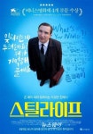 전주디지털독립영화관, 스틸 라이프 상영