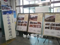 경남 우수주택 40점 하동군청 전시