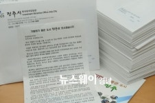 이창희 진주시장, 우수한 투자환경 홍보로 기업유치 나서