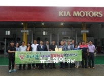 고성군주민협의회, 참 고마운 가게 100호점 협약식 열어