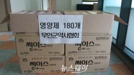 무안군약사회, 드림스타트 아동에게 영양제 후원