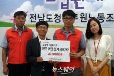 [NW포토]전남도청노조, 진도 어민 돕기 성금 기탁