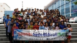 진주아카데미, 여름방학 해외영어캠프 실시
