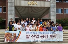 한국마사회 인천부평지사, 말산업 공감투어 경마장 견학