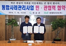 화순군, 한영타이어(주)와 민관 협력 협약식