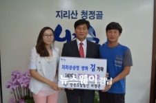 비량촌 영농조합법인, ‘지리산산청 양파김’ 산청군에 기탁