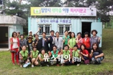 밀양시, 산외면 기회송림에 새마을 피서지 문고 운영