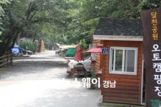 창원 달천공원 오토캠핑장 지역명소로 발돋움