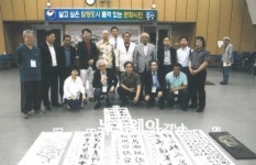 한산대첩 422주년 기념 통영한산대첩축제 전국 서예대전