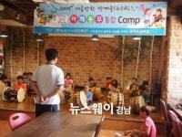 하동 쌍계초, ‘쌍계골 어깨동무 통합캠프’ 운영