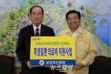 보성군-보성아산병원, 특정질환 의료비 지원 협약 체결