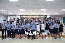 남해인재스쿨 2학기 개강식