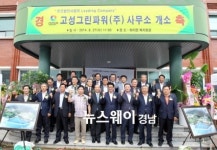 고성그린파워(주), 사무소 개소로 발전소 본격 추진