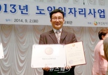 목포시노인복지관, 노인일자리사업 평가 ‘대상’