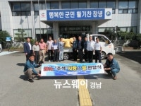창녕 화인베스틸, 경로당에 추석 위문 쌀 전달