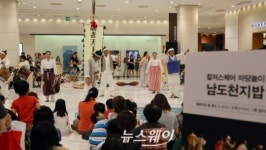 [NW포토]광주신세계, 마당놀이 남도천지밥 공연
