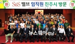 정촌산업단지 입주예정 S&S밸브 임직원 진주탐방