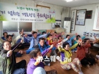 하동군 금남면 대도마을 경로당운영 활성화 프로그램 운영