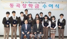 광주보문고, 1700만원 장학금 전달