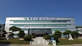 목포시, 민선6기 첫 조직개편…대양산단 분양 전담조직 신설