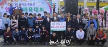 [NW포토]나주다도중 총동문회, 장학금 1000만원 전달