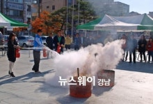 진주시 청소년수련관에서 안전대비 소방훈련 실시