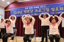 광주서구노인종합복지관, 경로당 어르신들 장기자랑 개최