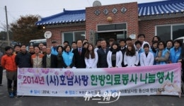 사단법인 호남사랑, 8일 보성서 한방의료 재능기부 봉사