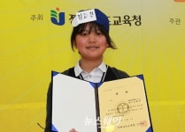 장흥용산중 김희진, 제1회 중학생 역사 퀴즈 왕