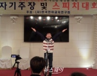 함평 기산초교 이건택 학생, ‘스피치대회’ 대상 수상