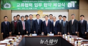 한국농수산식품유통공사-목포대, 교류협력 체결